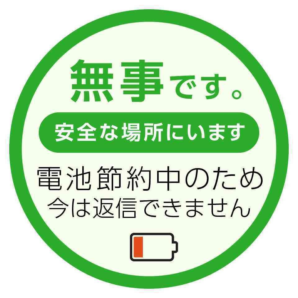 職場での災害時の備え