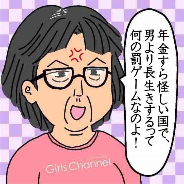 2024年の日本人平均寿命　女性は87.13歳で40年連続世界1位　男性は81.09歳　厚労省