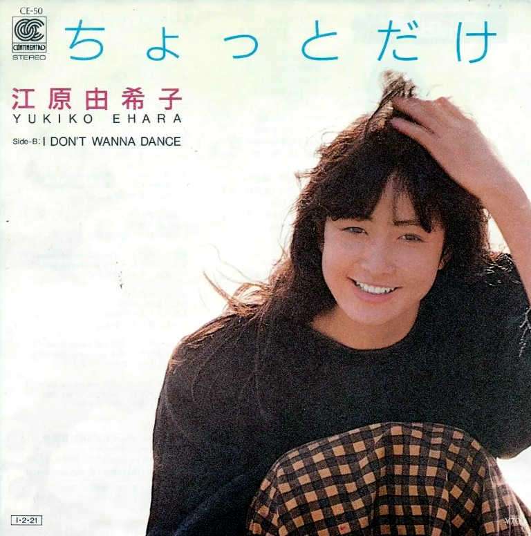 筧美和子が実名告白、世田谷の中学登校中によく遭遇した酔っぱらっていた女性芸能人