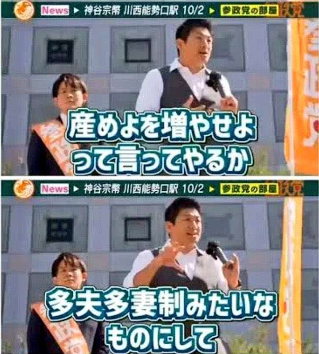 「高齢女性子産めない」に抗議する集会　参政党代表発言「女性の尊厳を傷つけ、生きづらくなる」