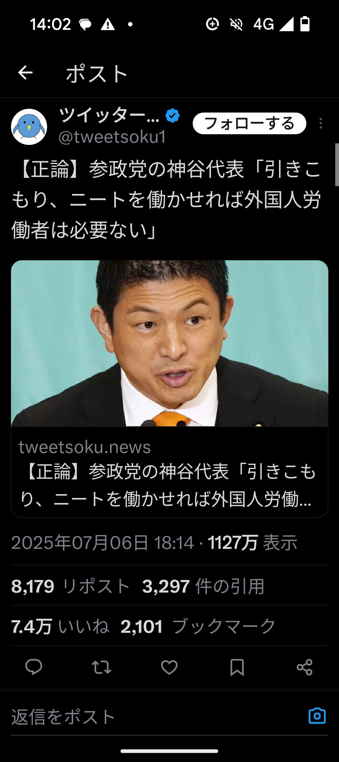 「高齢女性子産めない」に抗議する集会　参政党代表発言「女性の尊厳を傷つけ、生きづらくなる」