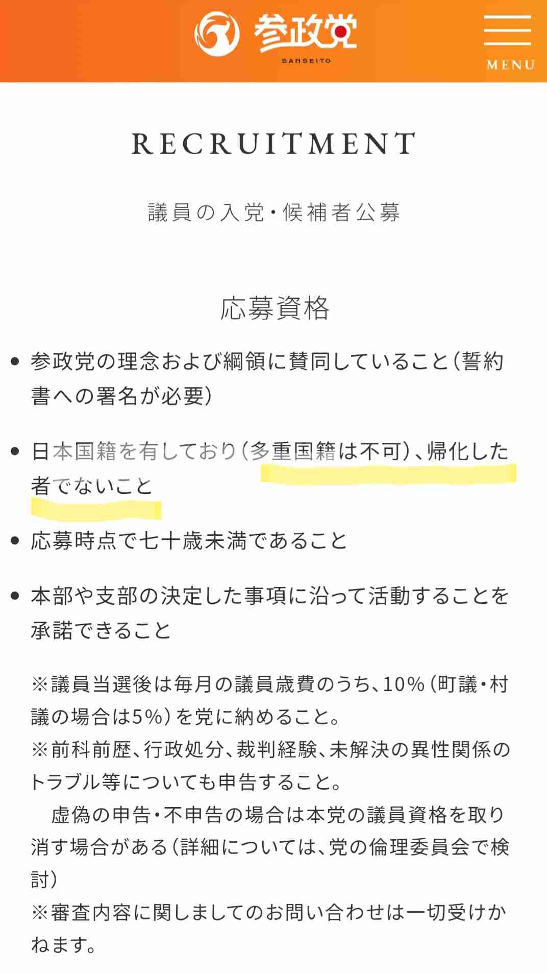 「高齢女性子産めない」に抗議する集会　参政党代表発言「女性の尊厳を傷つけ、生きづらくなる」