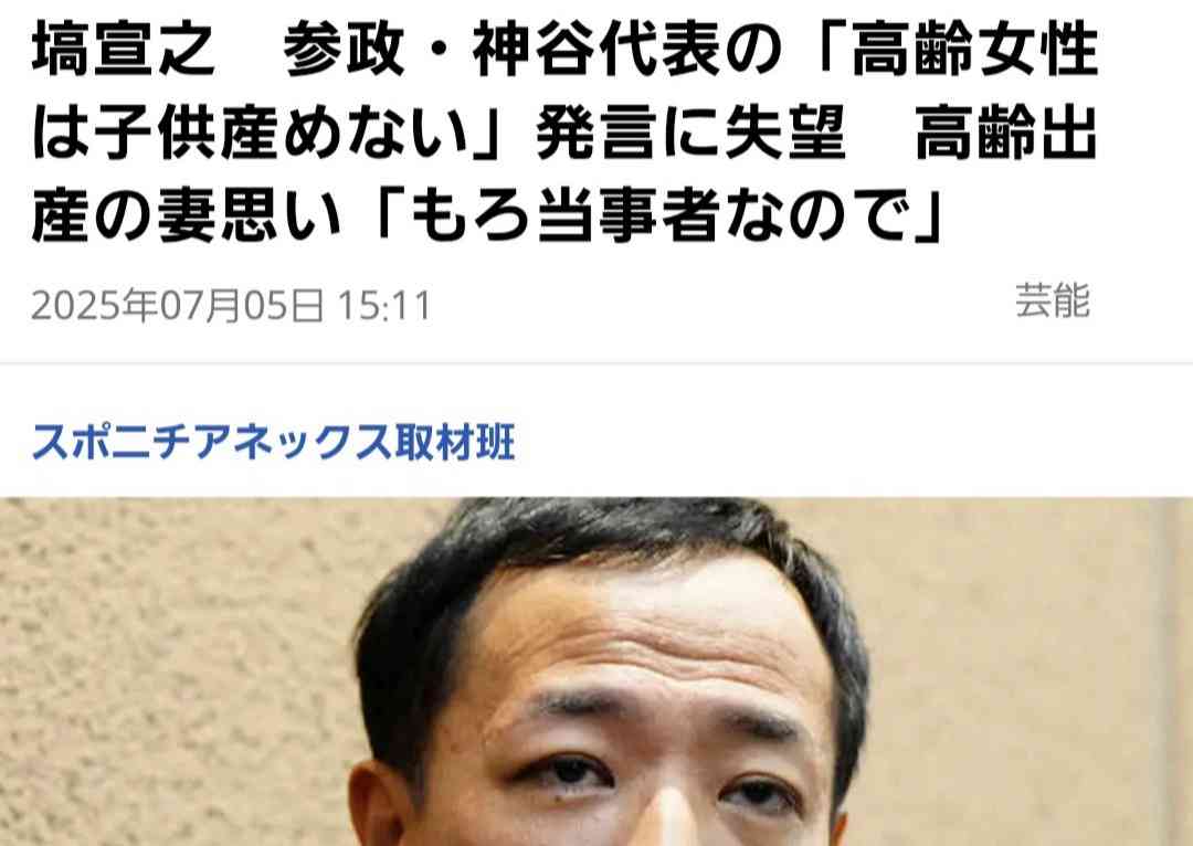 「高齢女性子産めない」に抗議する集会　参政党代表発言「女性の尊厳を傷つけ、生きづらくなる」