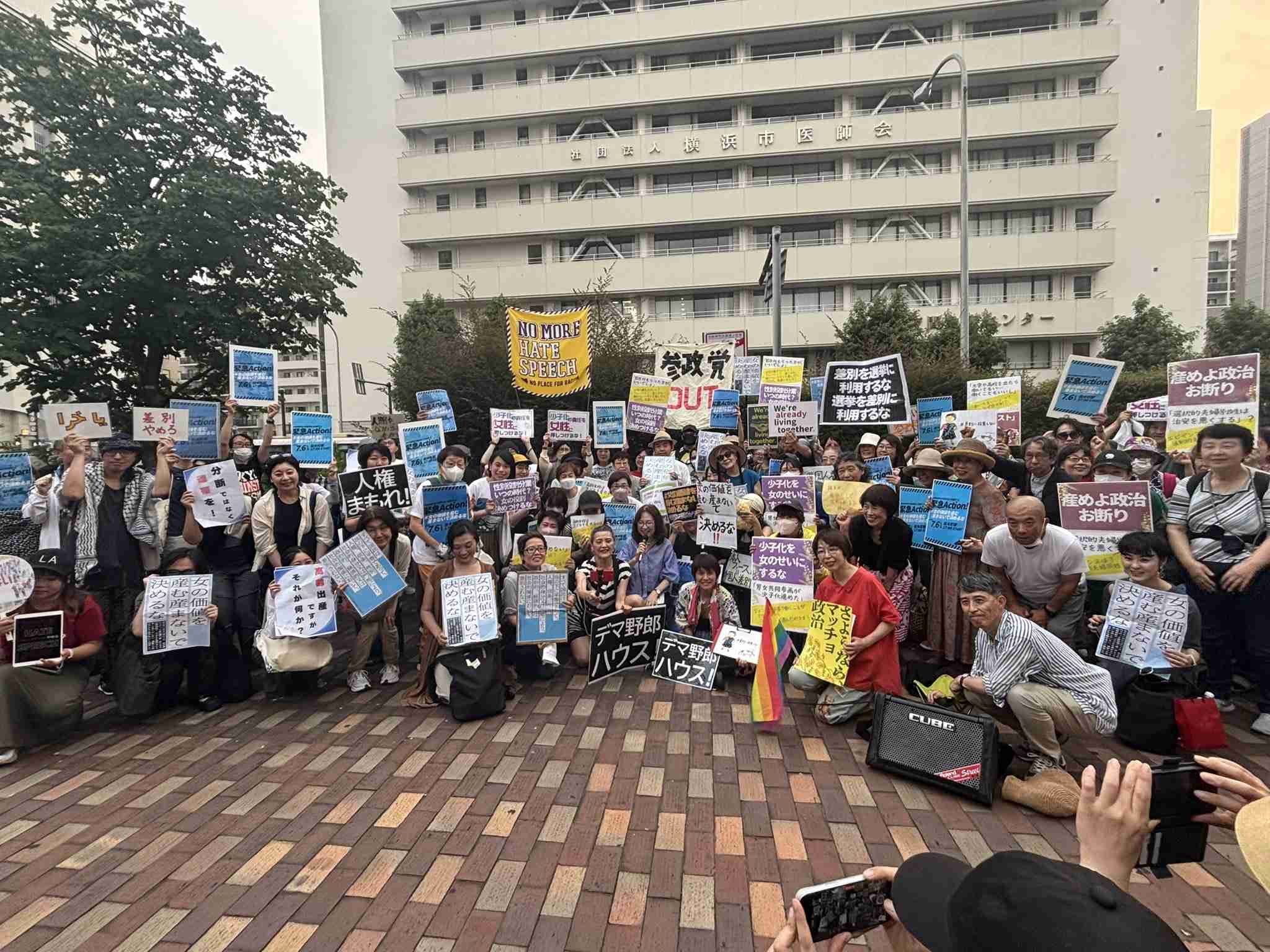 「高齢女性子産めない」に抗議する集会　参政党代表発言「女性の尊厳を傷つけ、生きづらくなる」