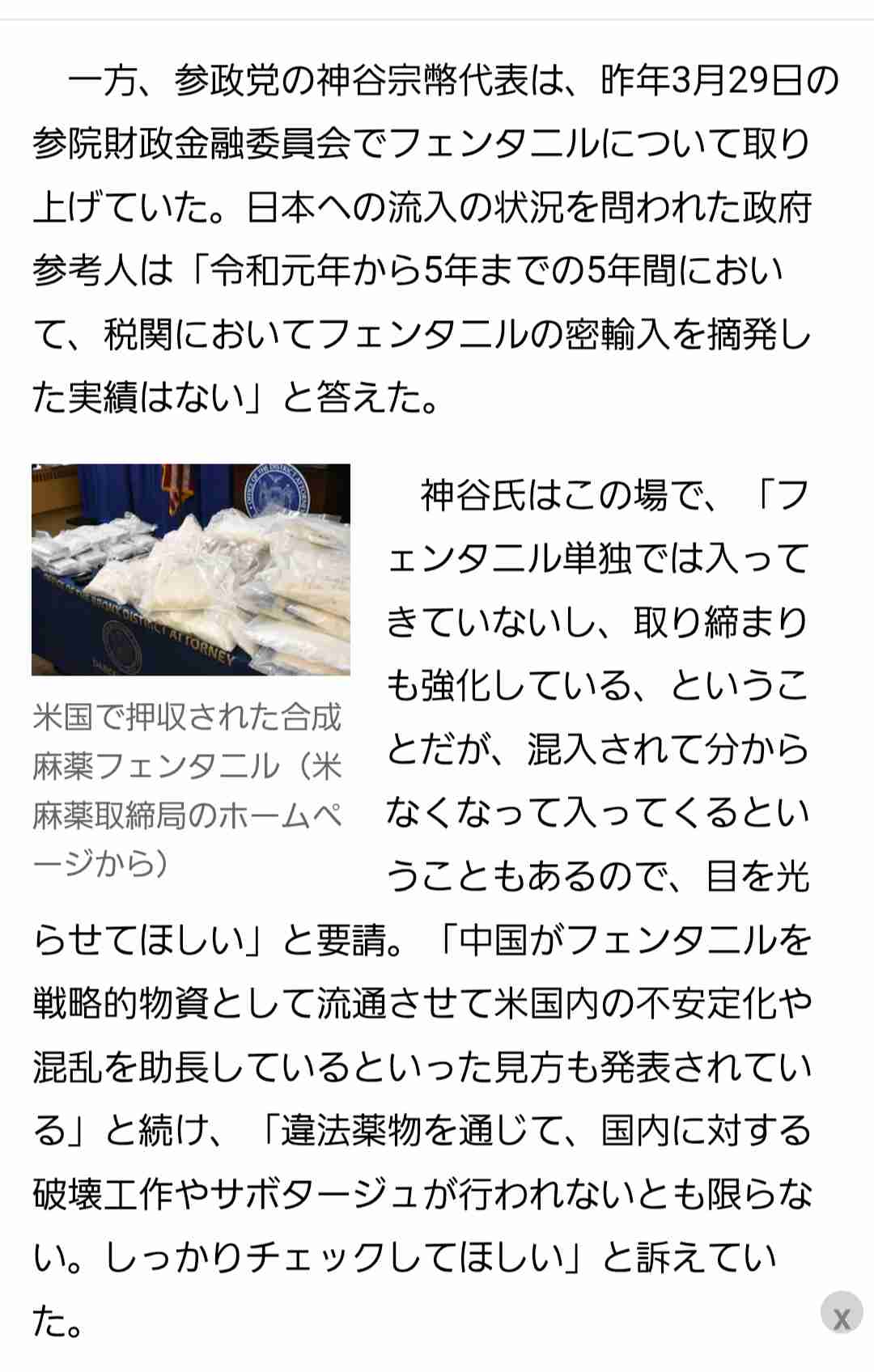 「高齢女性子産めない」に抗議する集会　参政党代表発言「女性の尊厳を傷つけ、生きづらくなる」