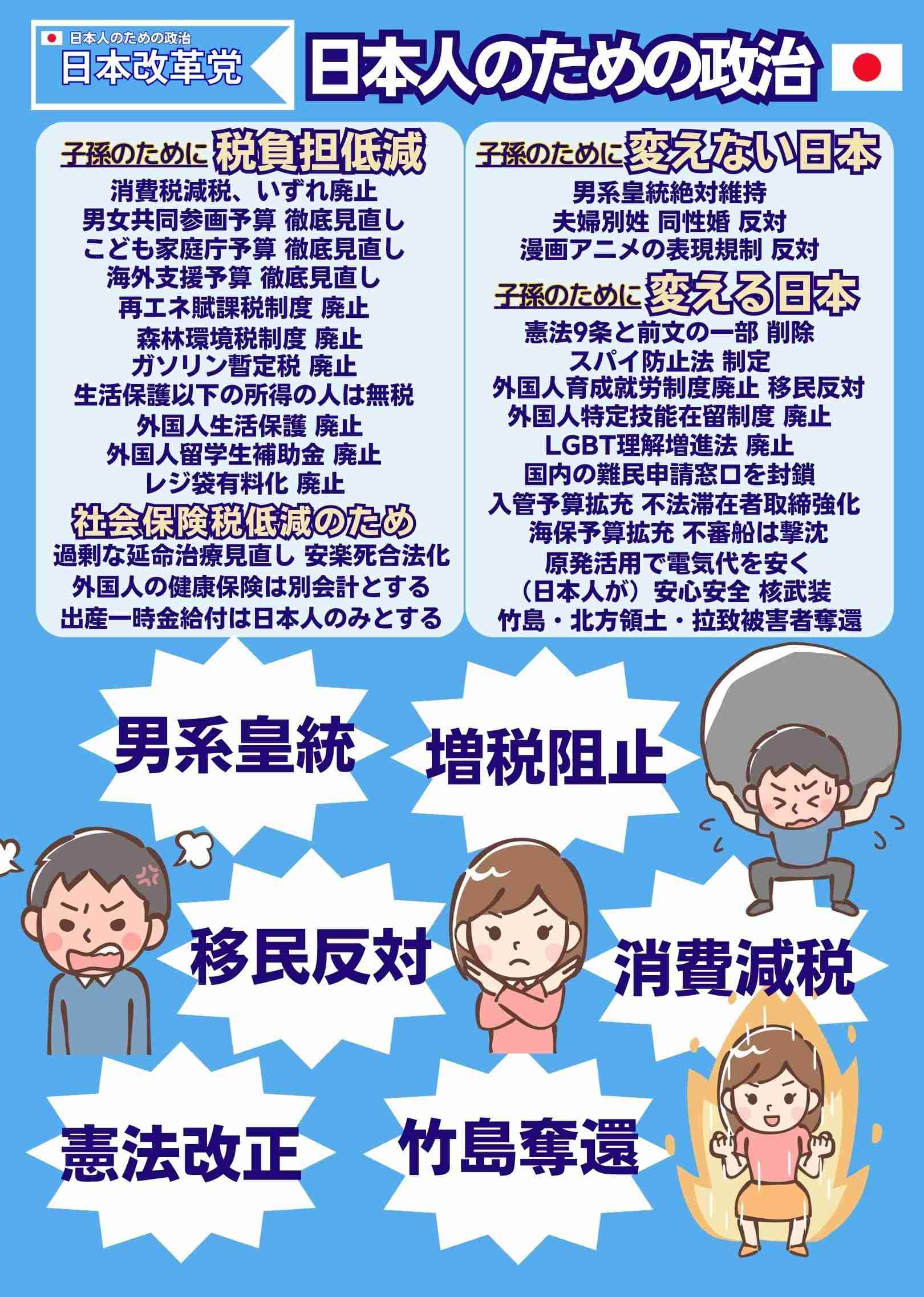 「高齢女性子産めない」に抗議する集会　参政党代表発言「女性の尊厳を傷つけ、生きづらくなる」