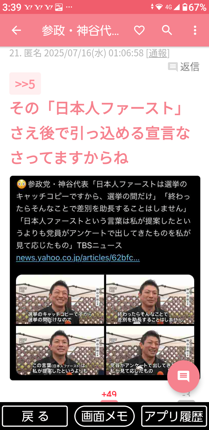 親より先に死ぬかもー42歳でがん告知された記者、10日間の入院を経て感じた“命綱”　高額療養費制度の行方