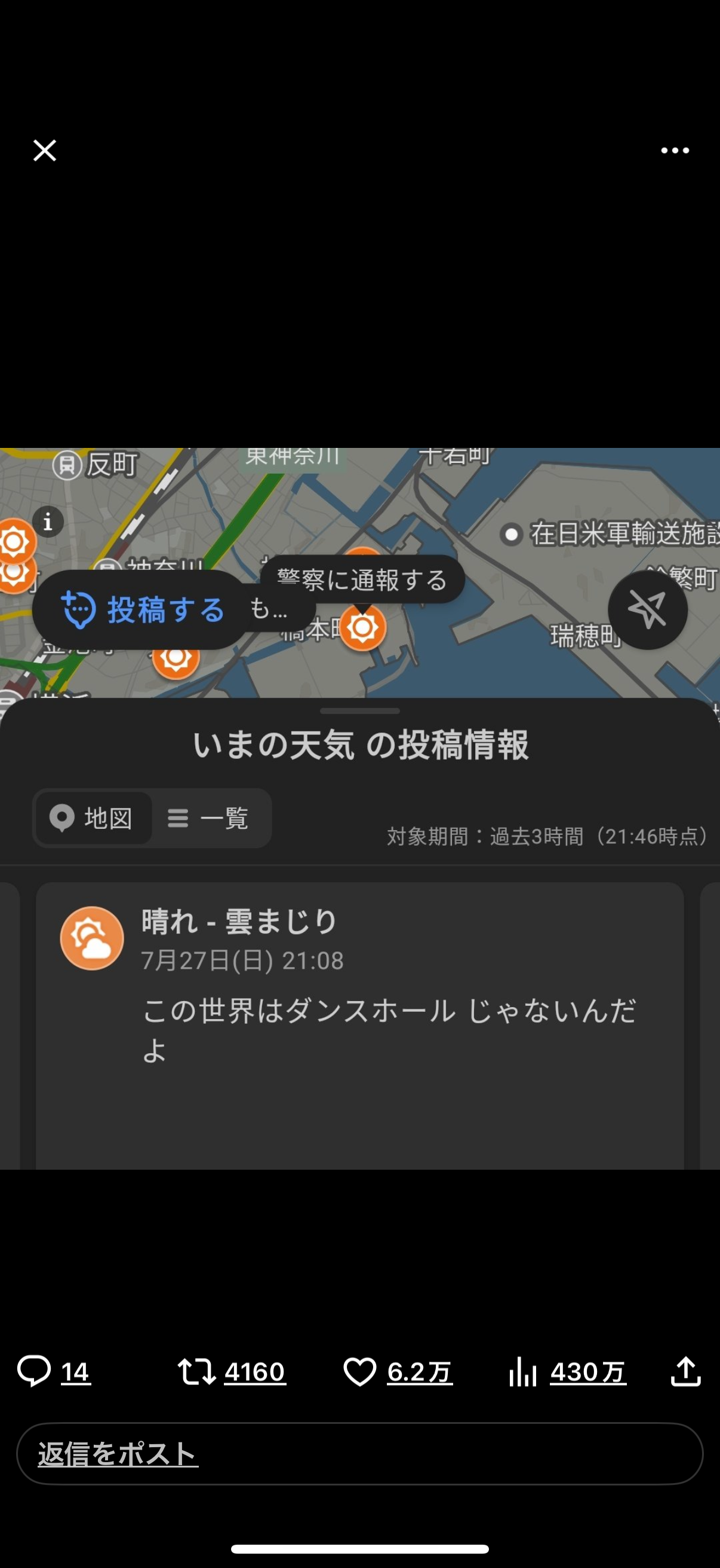 Mrs.GREEN APPLEの野外ライブで苦情か 「ミセスの騒音」トレンド入り、何があった?