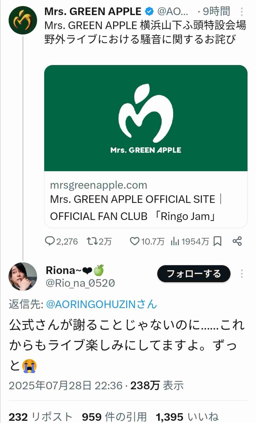 Mrs.GREEN APPLEの野外ライブで苦情か 「ミセスの騒音」トレンド入り、何があった?