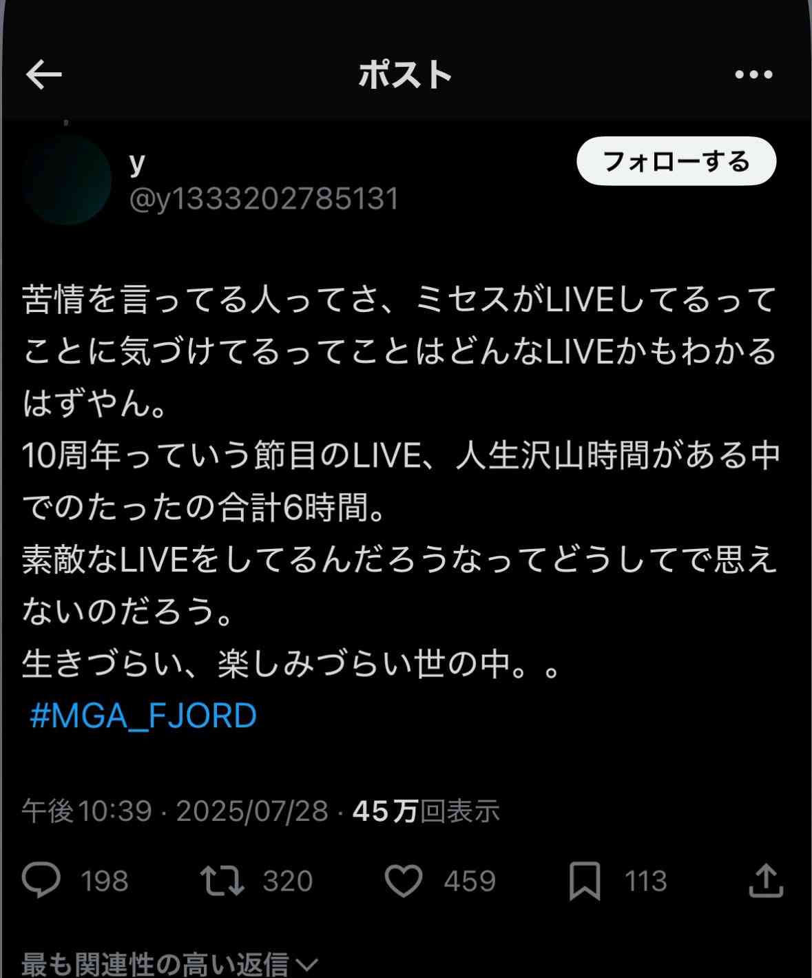 Mrs.GREEN APPLEの野外ライブで苦情か 「ミセスの騒音」トレンド入り、何があった?