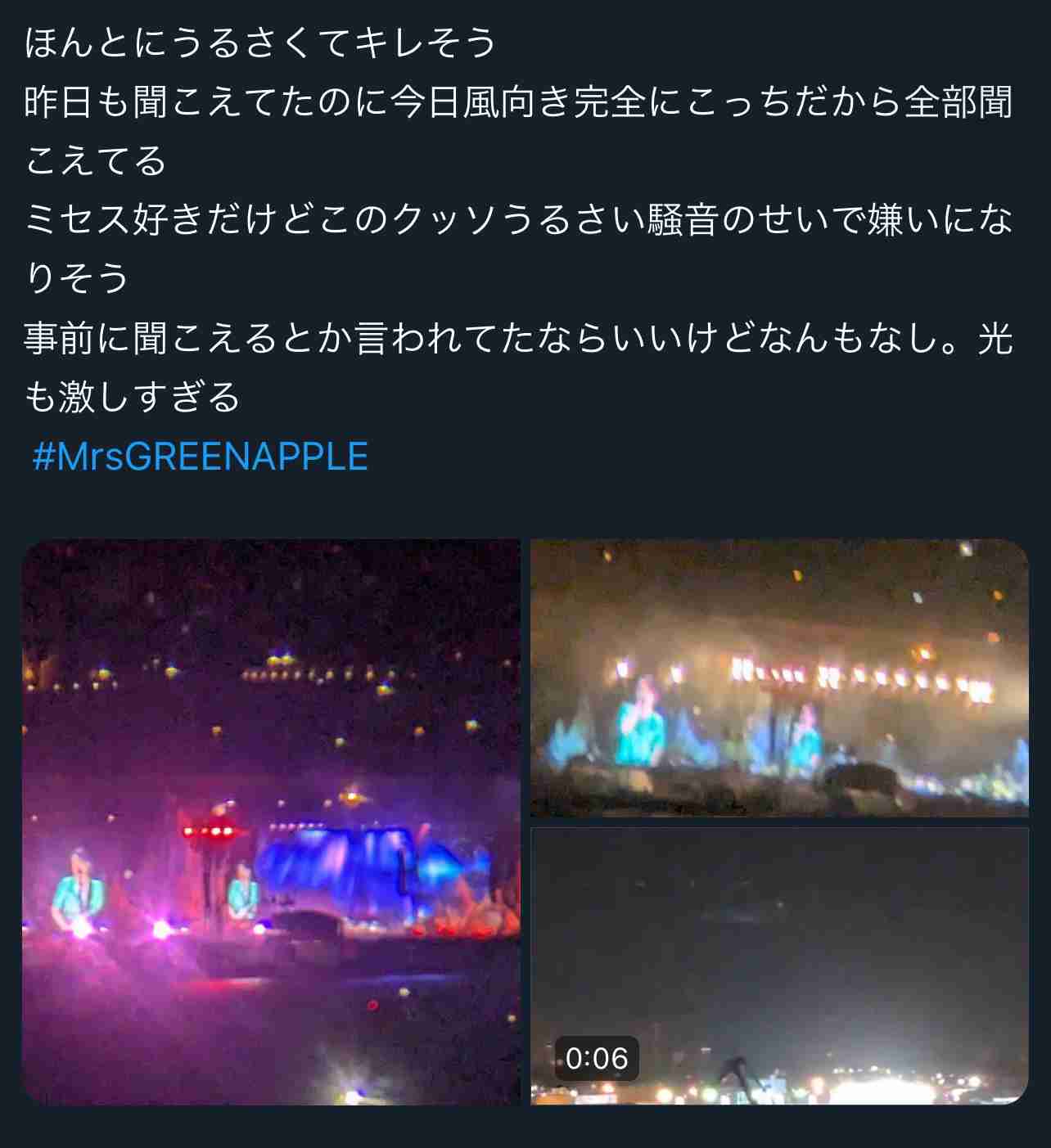 Mrs.GREEN APPLEの野外ライブで苦情か　「ミセスの騒音」トレンド入り、何があった？