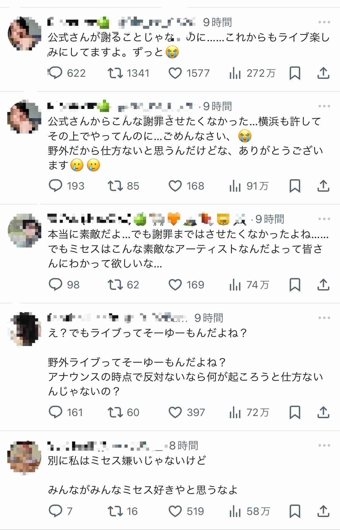 Mrs.GREEN APPLEの野外ライブで苦情か 「ミセスの騒音」トレンド入り、何があった?