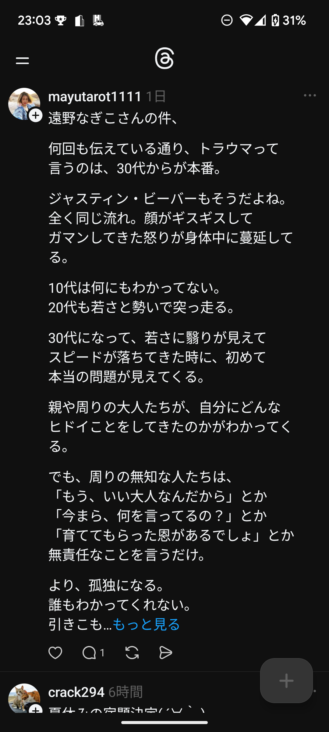 30を超えてからメンタルが弱くなった