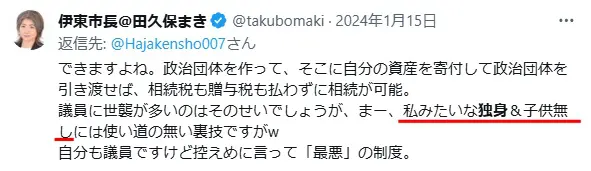 伊東市長 学歴詐称疑惑で自ら苦情対応窓口開設「私のほうでも用意」「すべてに目を通して参ります」
