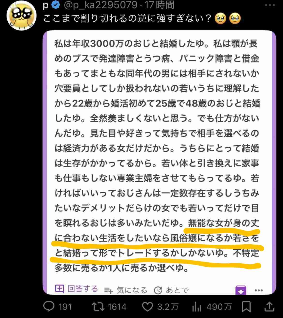 「初デートがバーミヤン」31歳女性が婚活で会った“アウト”な男性。許せないのは「ファミレスだから」じゃなかった