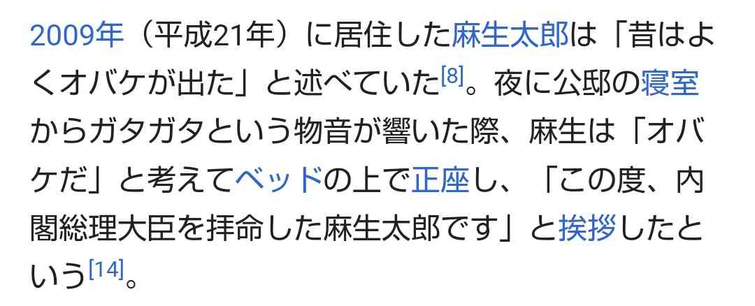「麻生さんがマフィアw」石破首相と会談→麻生太郎氏84歳がギャングファッションで現る　ネット「笑える」「84歳全然見えん」「麻生・菅・岸田のメンツ怖すぎる」