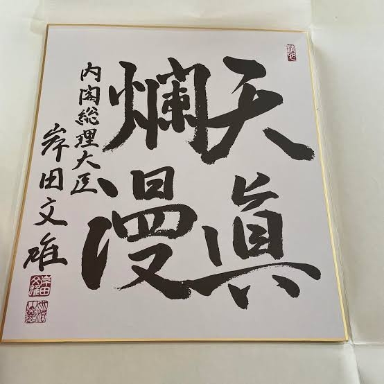 「麻生さんがマフィアw」石破首相と会談→麻生太郎氏84歳がギャングファッションで現る　ネット「笑える」「84歳全然見えん」「麻生・菅・岸田のメンツ怖すぎる」