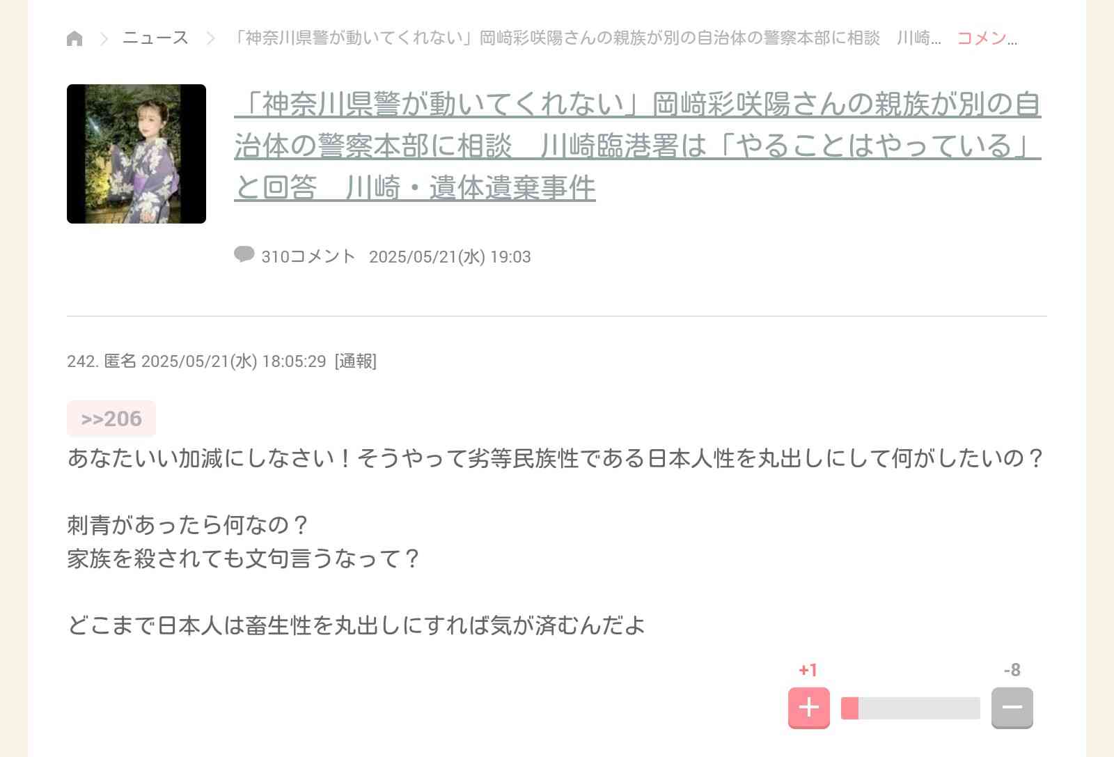 塾経営者が男子児童にわいせつか　他の生徒がいる中で行為に及んだか