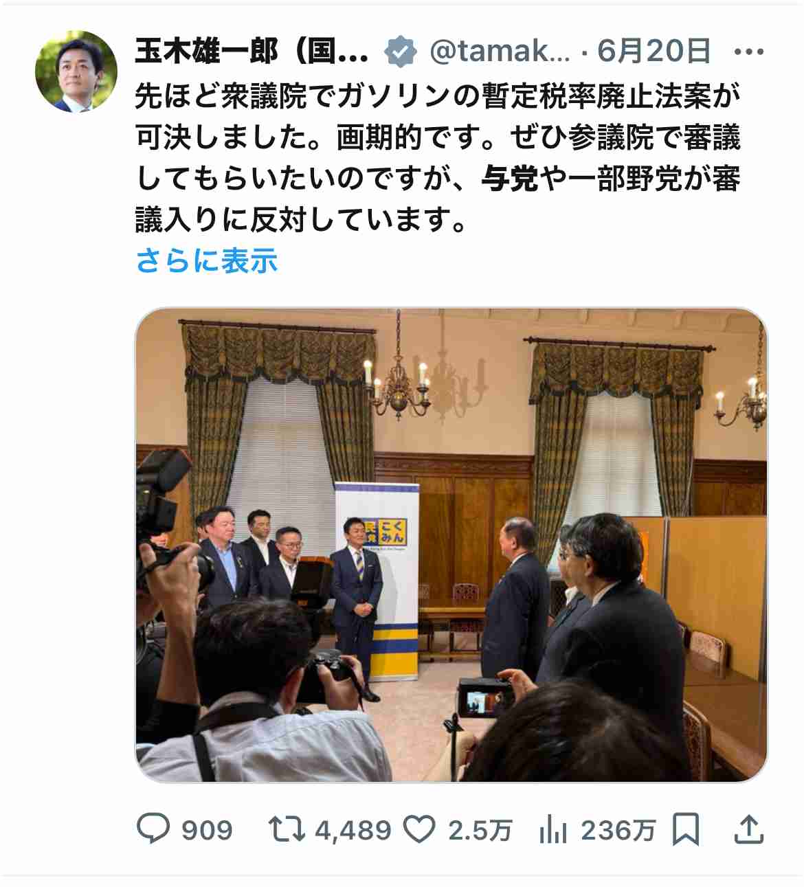 ガソリン暫定税率廃止法案成立へ　自民検討、8月の臨時国会で