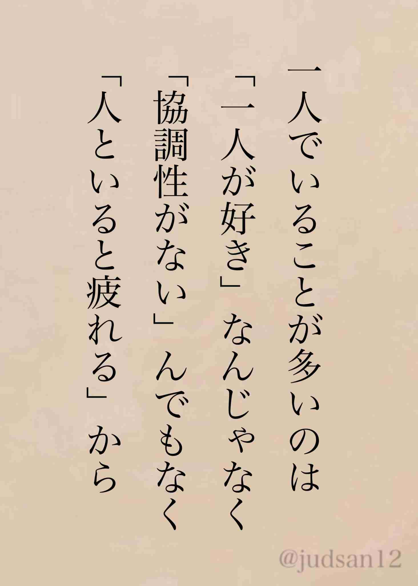 ひとり時間がないとダメな人