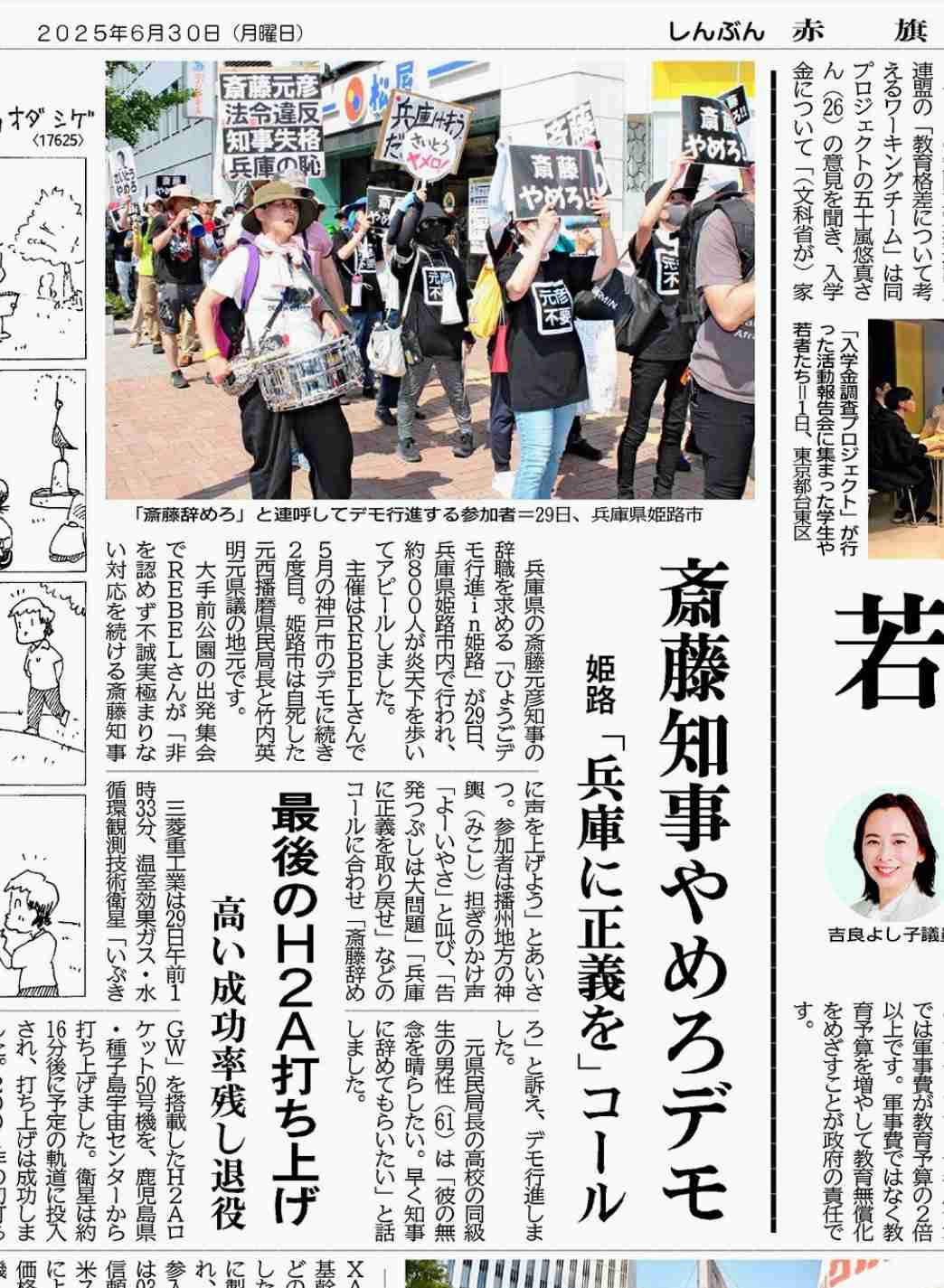 参政党が銀座で第一声 訪日外国人ら「日本人ファースト」に困惑