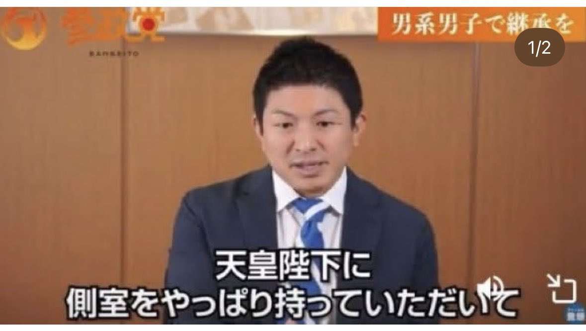 参政党の神谷代表「高齢の女性は子ども産めない」　公示第一声で言及