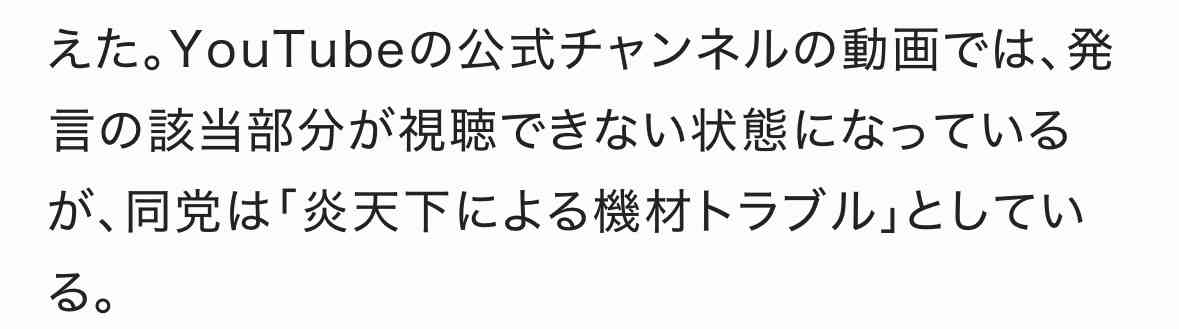 参政党の神谷代表「高齢の女性は子ども産めない」　公示第一声で言及