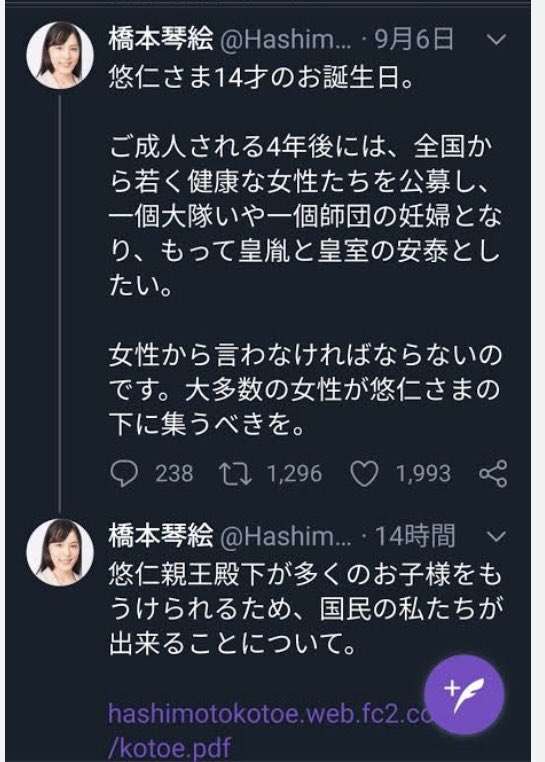 参政党の神谷代表「高齢の女性は子ども産めない」　公示第一声で言及