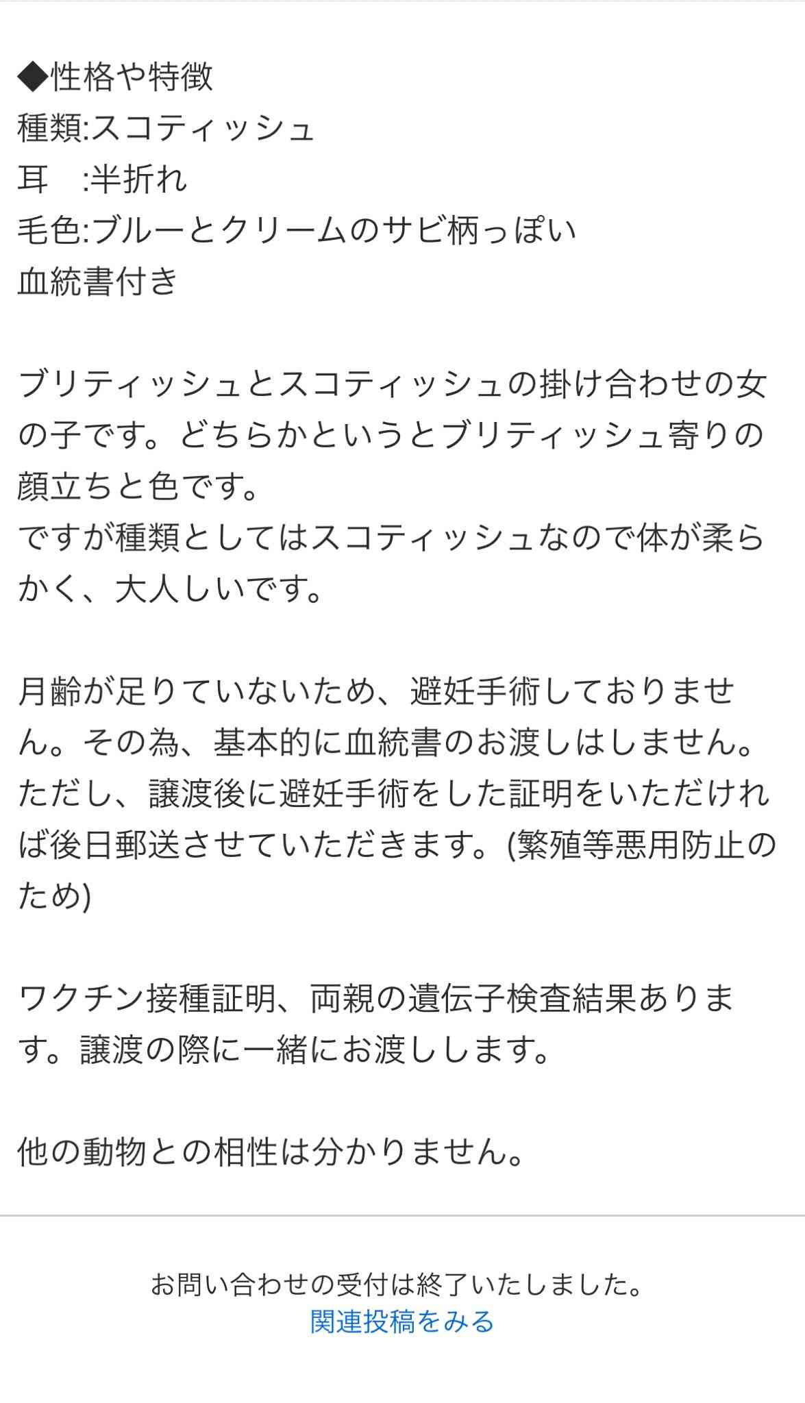 ジモティーで犬猫を譲る事について