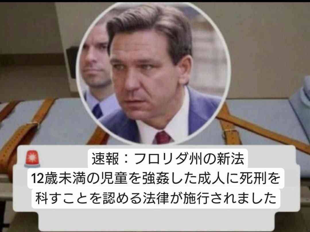 1人で留守番していた女児が泣いていた…「男がやって来てわいせつな行為をした」インターホンを押し、玄関に出て来た女児にわいせつ行為…逮捕・起訴の島根県職員の男を懲戒免職