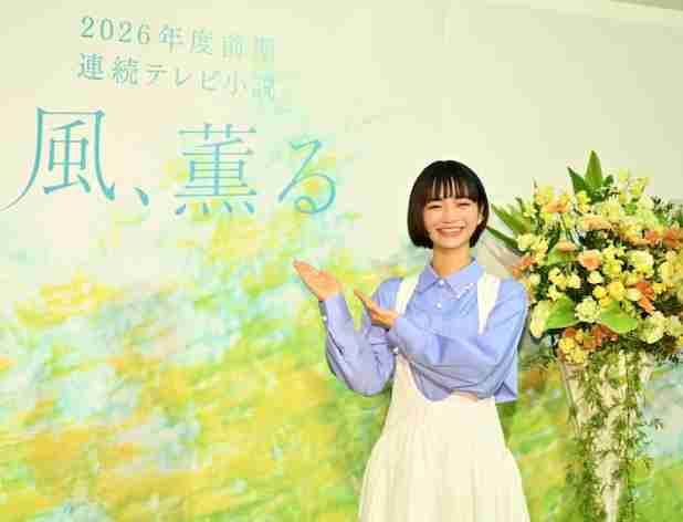次期朝ドラ予告にネット騒然「クオリティ高!」 過去作と雰囲気ガラリ「まるで映画のよう」
