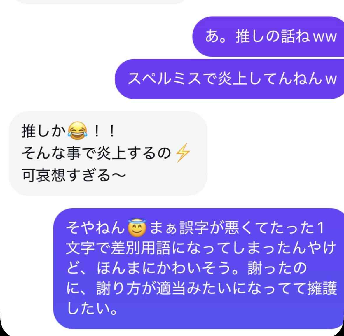 Snow Manラウール　フジ番組で新人リポーターを“酷評”…スタジオは爆笑で“イジリ体質”に視聴者拒否感