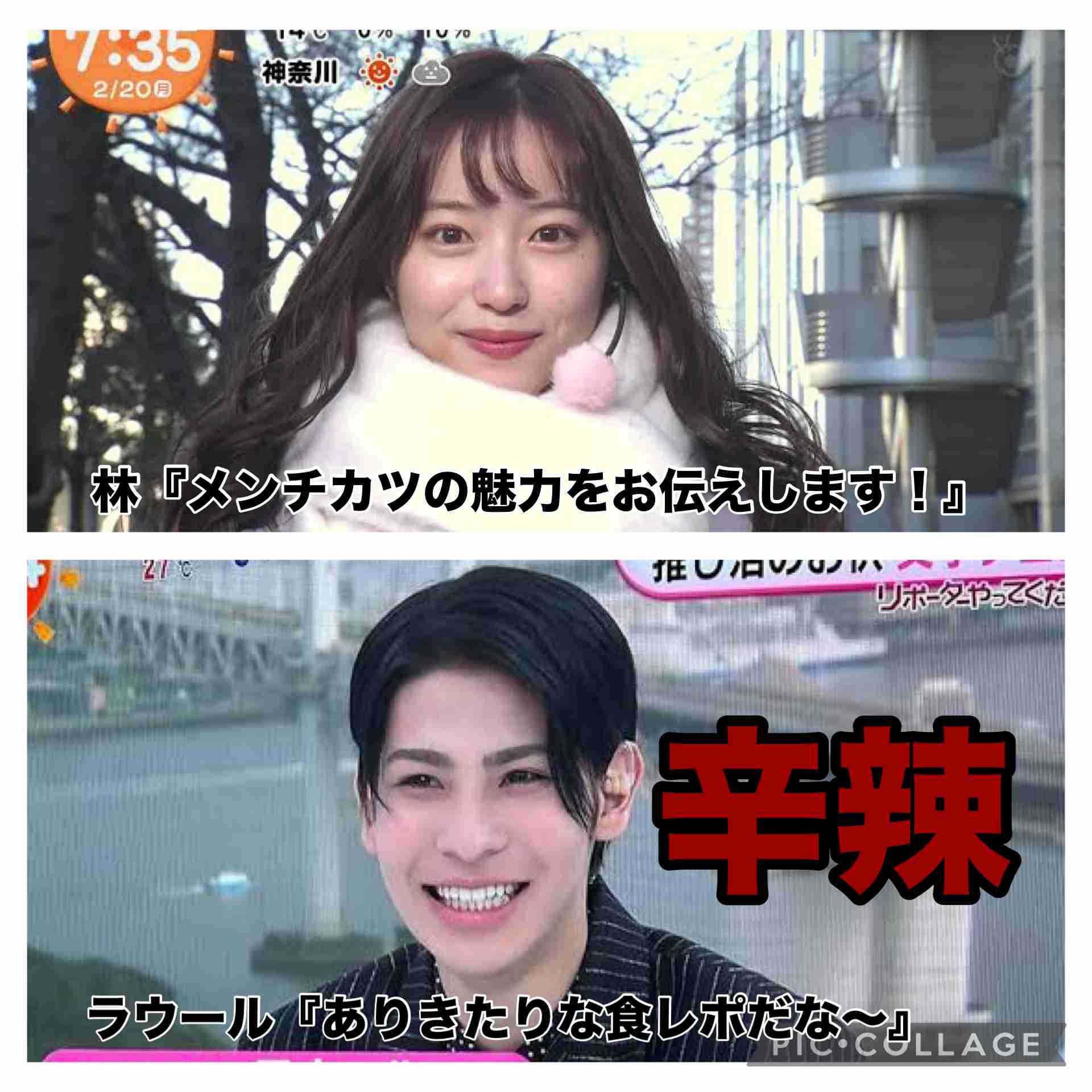 Snow Manラウール　フジ番組で新人リポーターを“酷評”…スタジオは爆笑で“イジリ体質”に視聴者拒否感