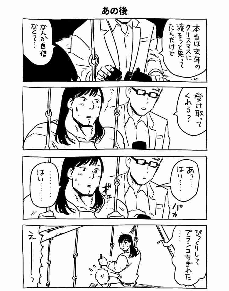 人間という生体そのものへの不満