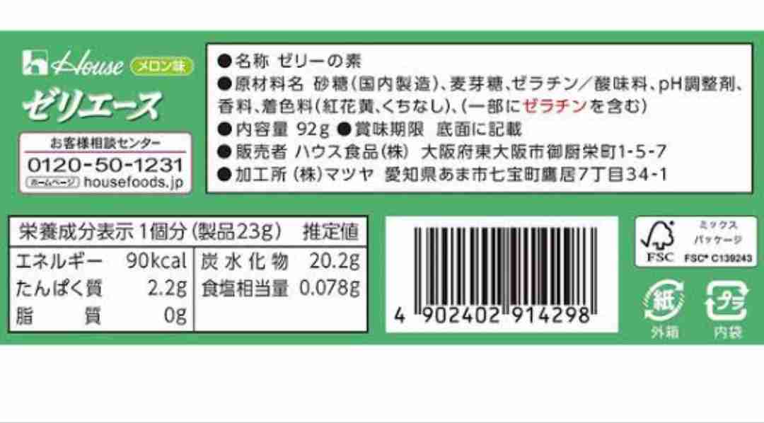 平気で｢子供にゼリーを食べさせる｣親が知らない超残念な真実　合成着色料｢青色1号｣｢黄色4号｣に｢ゲル化剤｣｢香料｣を混ぜると…食の専門家が解説
