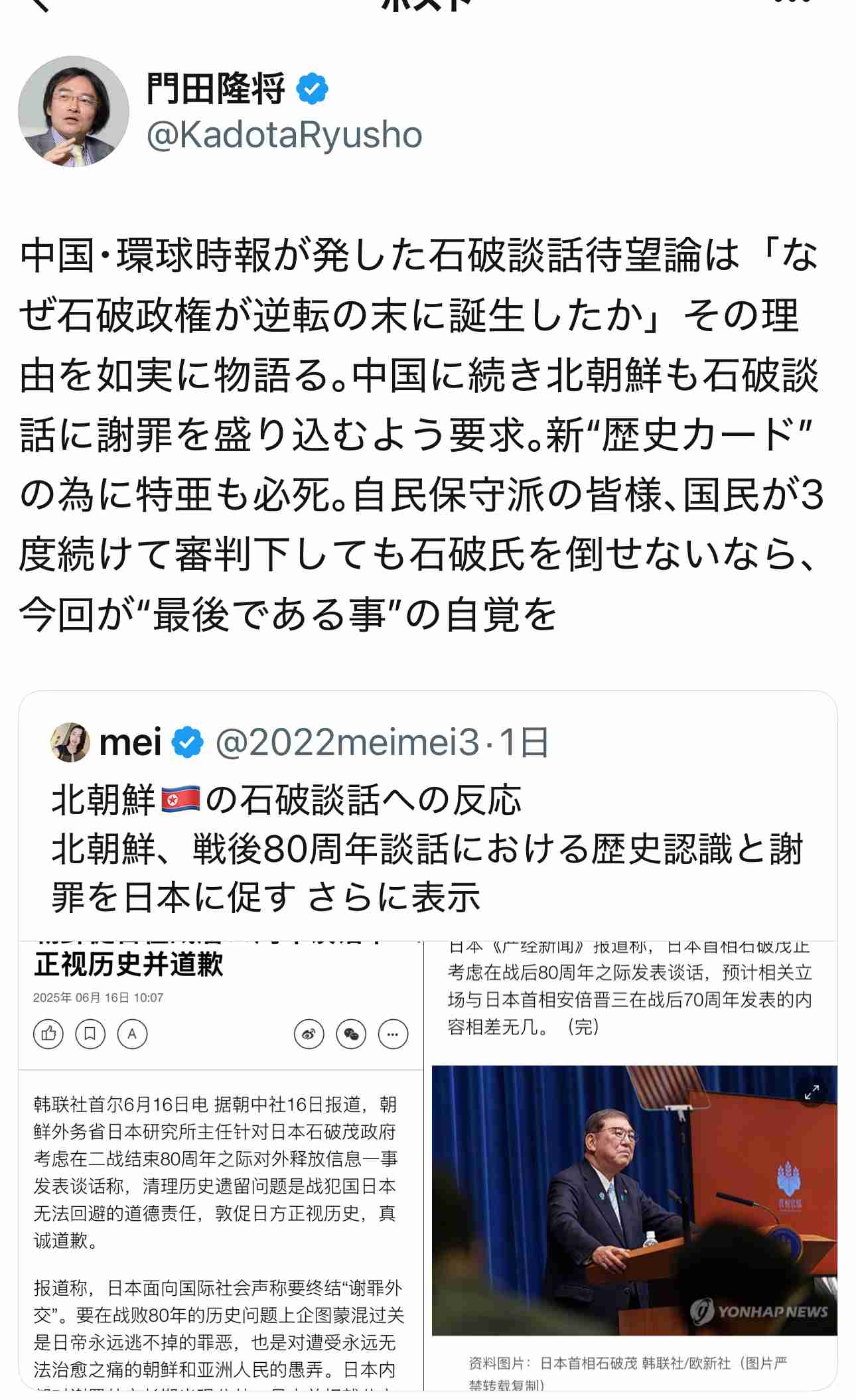 「石破さんが安全」「リベラル支持」「過去一番」党外で首相評価続々 反安倍氏の顔ぶれも