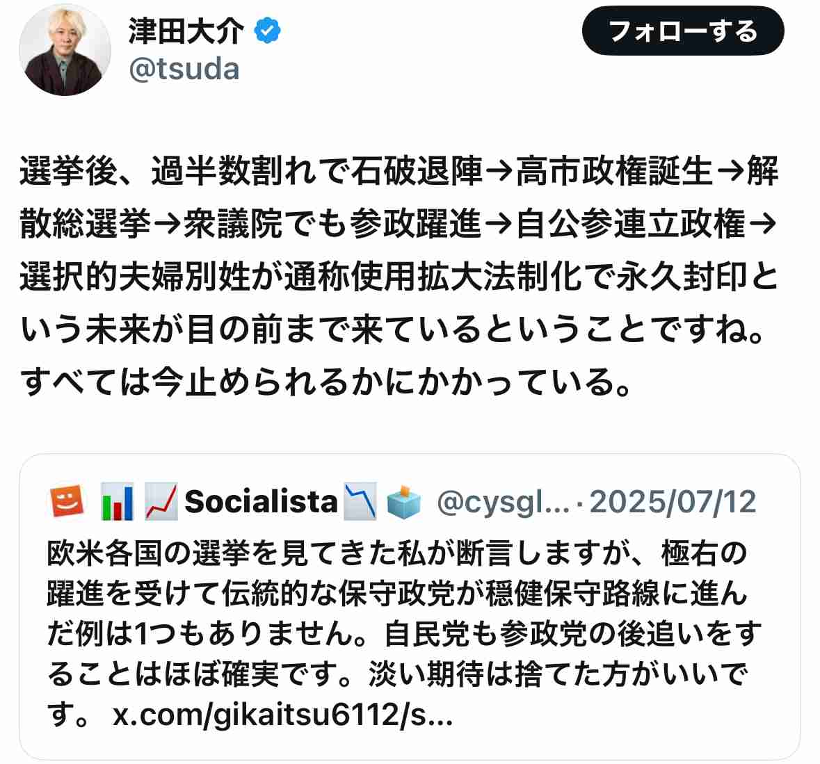 「石破さんが安全」「リベラル支持」「過去一番」党外で首相評価続々 反安倍氏の顔ぶれも