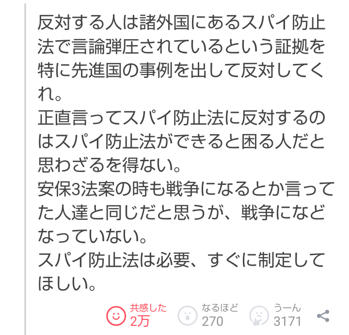 「石破さんが安全」「リベラル支持」「過去一番」党外で首相評価続々 反安倍氏の顔ぶれも