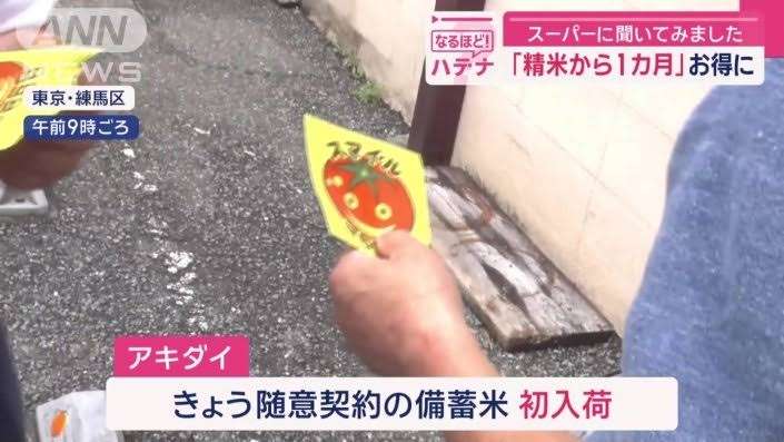 アキダイ社長「最近は200人。オープン前ですよ」　消費者の“悲痛な叫び”代弁「生活を守ろうと…」