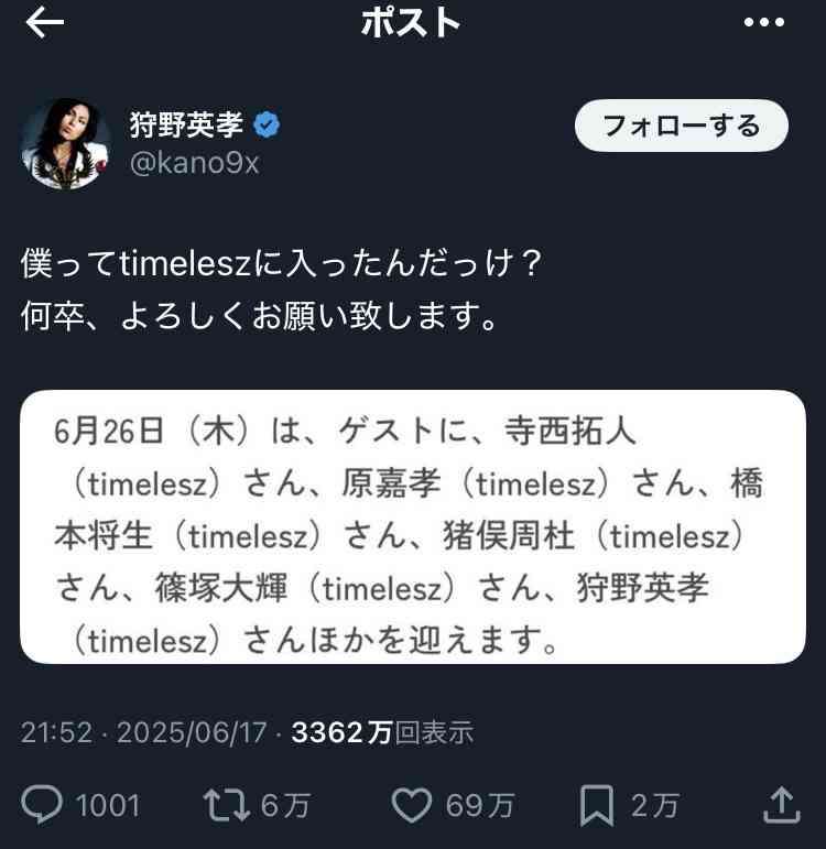 狩野英孝、20年ぶりのサイゼリヤで驚き「やっす」「やってけんのサイゼリヤ、マジで心配になるわ」