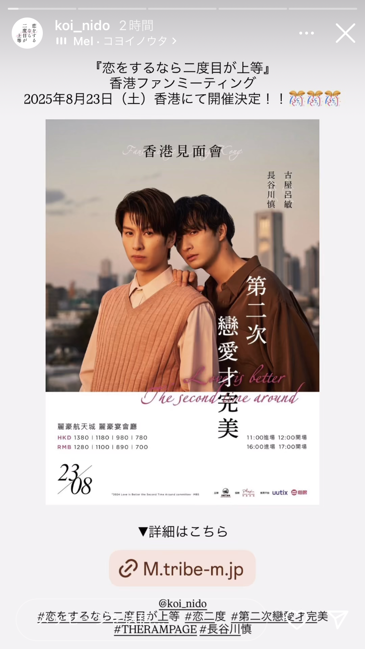 風間俊介も参戦&テレ東は7月期に2本…テレビ界で「BLドラマ」大隆盛のディープ裏側 元キー局Pが解説