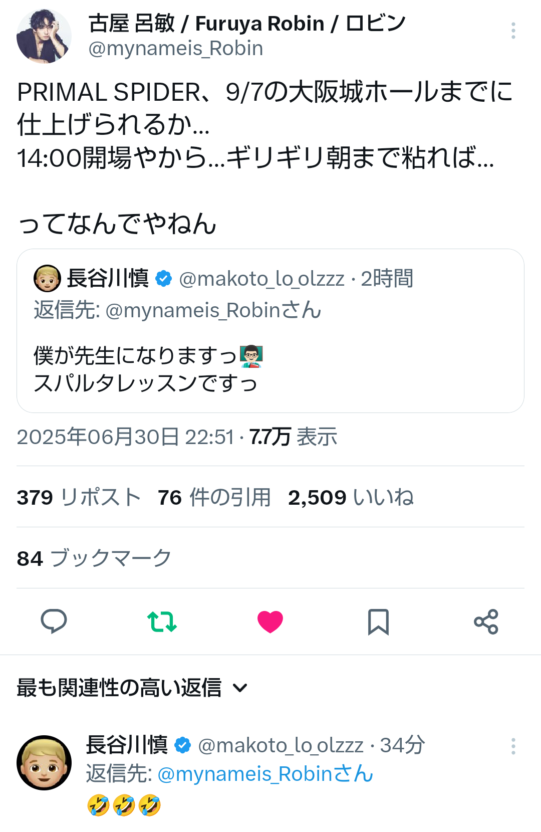 風間俊介も参戦&テレ東は7月期に2本…テレビ界で「BLドラマ」大隆盛のディープ裏側 元キー局Pが解説