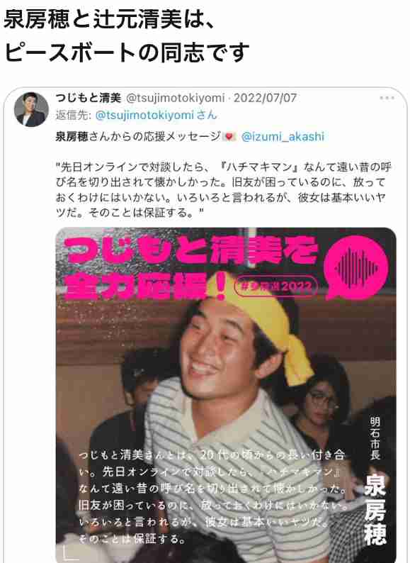 泉房穂氏、立民会派入りへ　ラサール石井氏も