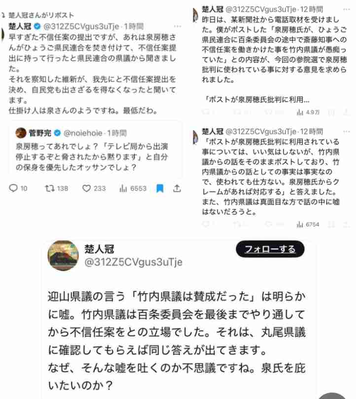 泉房穂氏、立民会派入りへ　ラサール石井氏も