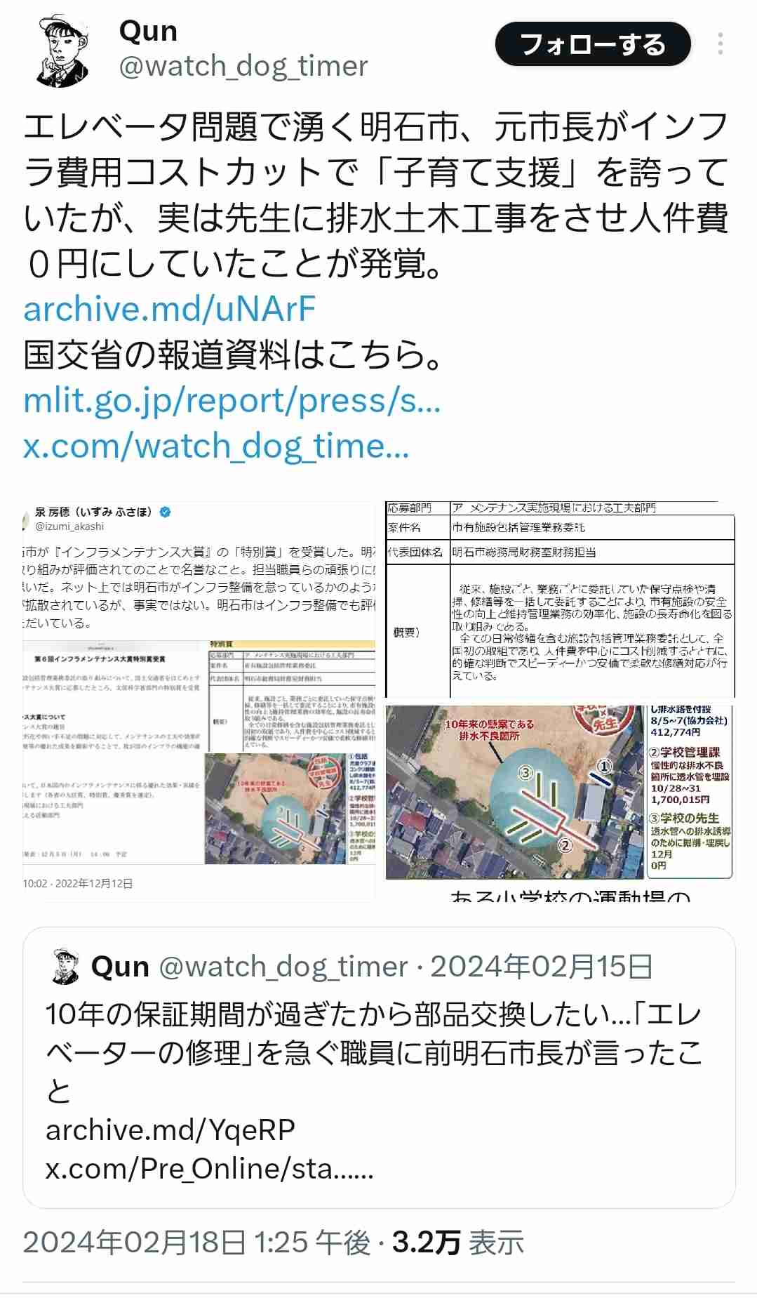 泉房穂氏、立民会派入りへ　ラサール石井氏も