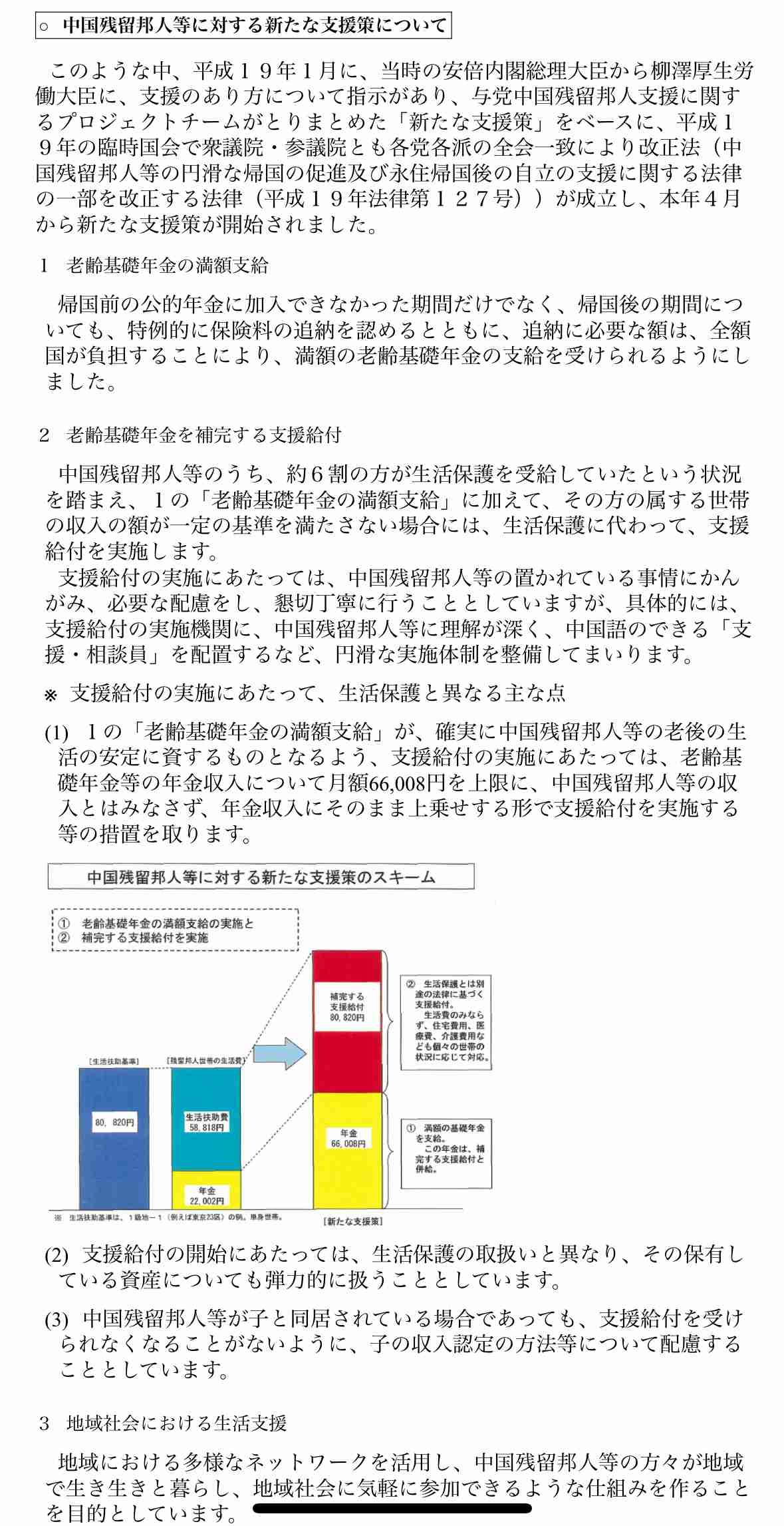  中国資本に呑み込まれる日本の土地…名物投資家が警鐘「国民の多くが中国資本の下働きと化してしまう危険性」”水が石油になる日”は確実に近づいている