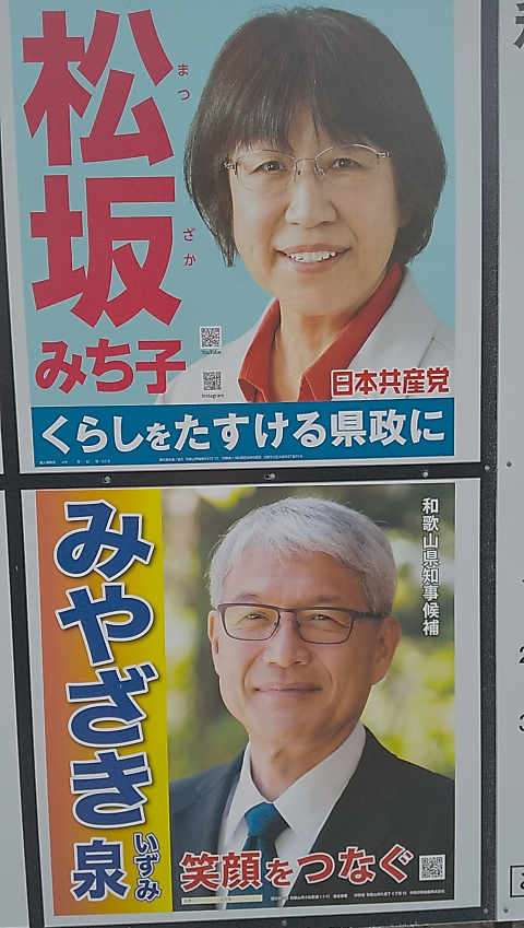 崖っぷち「二階元幹事長の息子」が訴える「中国から再びパンダを！」　【参院選和歌山選挙区】