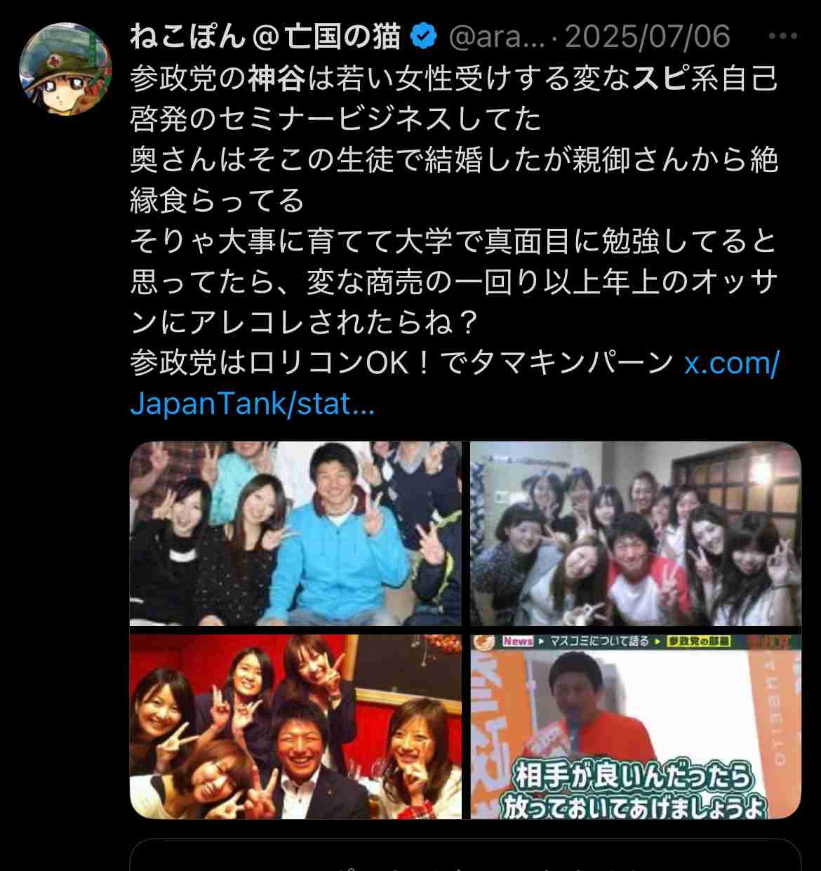 【参院選情勢】自公で過半数厳しいか　参政党が躍進可能性　共同・太田氏「自民は参政党にものすごい危機感」参政党が支持を集める背景は