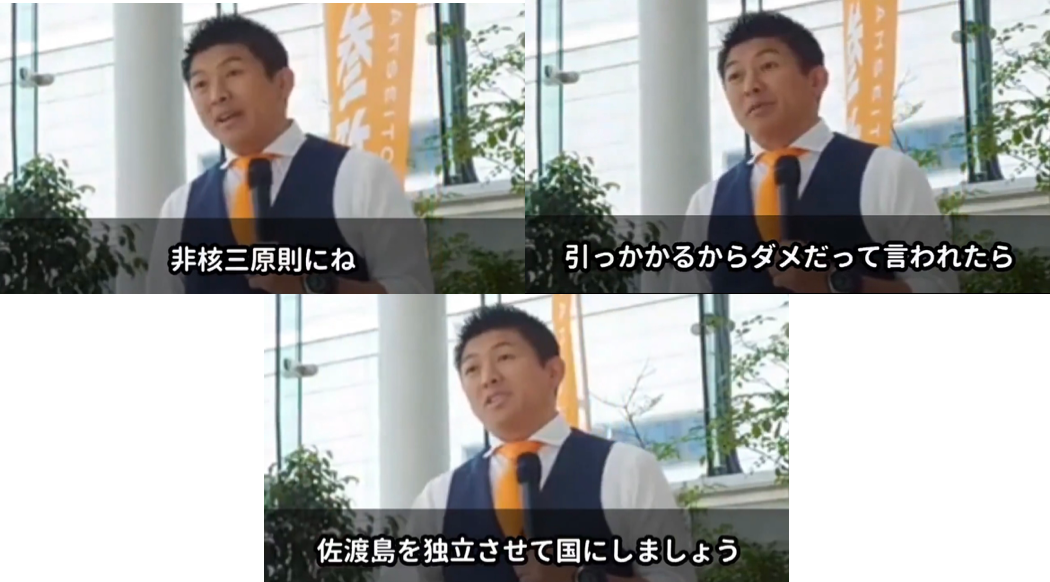 【参院選情勢】自公で過半数厳しいか　参政党が躍進可能性　共同・太田氏「自民は参政党にものすごい危機感」参政党が支持を集める背景は