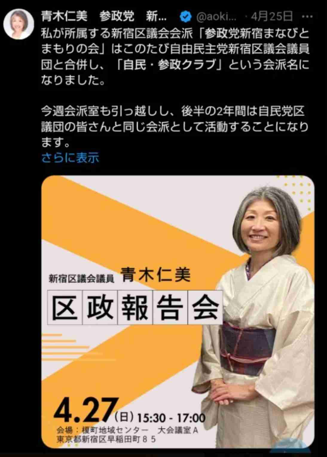 【参院選情勢】自公で過半数厳しいか　参政党が躍進可能性　共同・太田氏「自民は参政党にものすごい危機感」参政党が支持を集める背景は